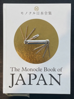 Multi-tool Jitensha
